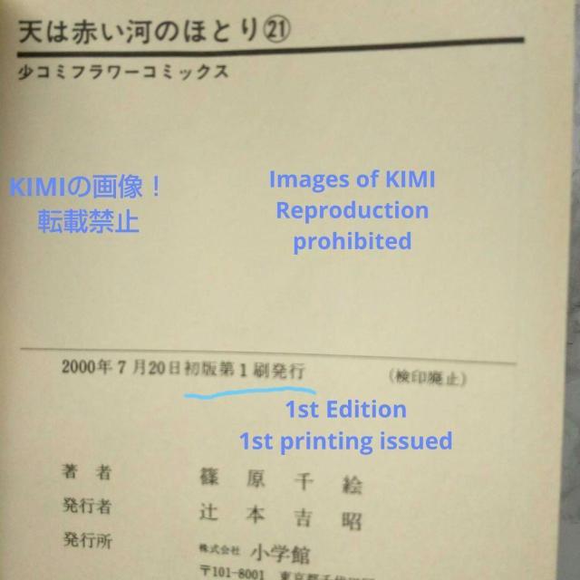 希少 初版 第1刷発行 天は赤い河のほとり 21 コミック 漫画 本 2000 篠原 千絵 フラワーコミックス Rare 1st < アニメ/コミック/キャラクター  希少 初版 第1刷発行 天は赤い河のほとり 21 コミック 漫画 本 2000 篠原 千絵 フラワーコミックス Rare 1st < アニメ/コミック/キャラクターの