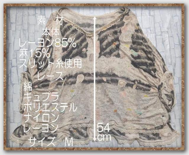 シェリーラファム レース付きプリントカットソー ベージュ < ブランド シェリーラファム レース付きプリントカットソー ベージュ < ブランドの