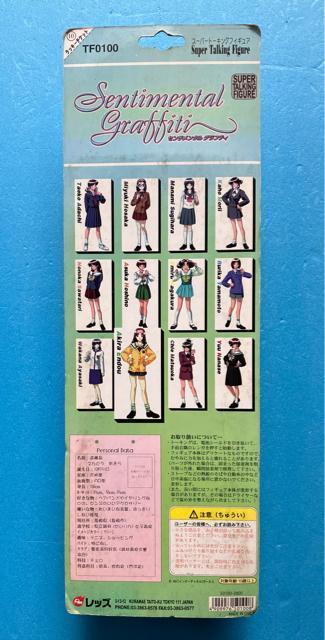 センチメンタルグラフティ スーパー トーキング フィギュア 遠藤晶 制服 NEC マーカス ゲーム キャラクター < ホビー センチメンタルグラフティ スーパー トーキング フィギュア 遠藤晶 制服 NEC マーカス ゲーム キャラクター < ホビーの