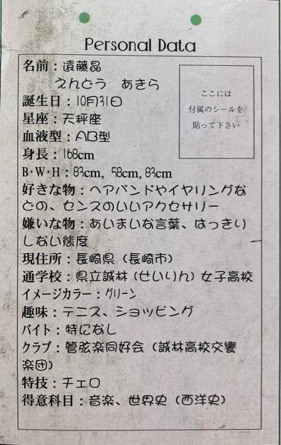 センチメンタルグラフティ スーパー トーキング フィギュア 遠藤晶 制服 NEC マーカス ゲーム キャラクター < ホビー センチメンタルグラフティ スーパー トーキング フィギュア 遠藤晶 制服 NEC マーカス ゲーム キャラクター < ホビーの