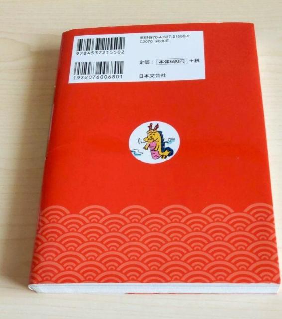 龍神風水 愛新覚羅ゆうはん 驚くほどお金を引き寄せる!強力金運アップ 占い < 本/雑誌 龍神風水 愛新覚羅ゆうはん 驚くほどお金を引き寄せる!強力金運アップ 占い < 本/雑誌の