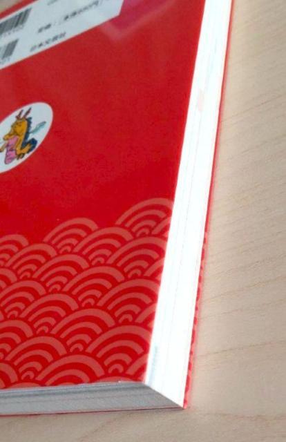 龍神風水 愛新覚羅ゆうはん 驚くほどお金を引き寄せる!強力金運アップ 占い < 本/雑誌 龍神風水 愛新覚羅ゆうはん 驚くほどお金を引き寄せる!強力金運アップ 占い < 本/雑誌の