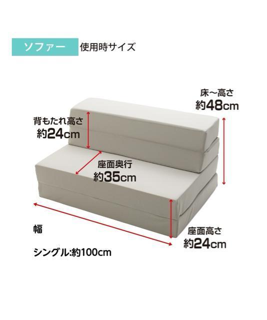 新品☆シングル♪ソファーにもなるマットレス♪厚み12cm!4WAY♪☆Q545 < インテリア/ライフ 新品☆シングル♪ソファーにもなるマットレス♪厚み12cm!4WAY♪☆Q545 < インテリア/ライフの