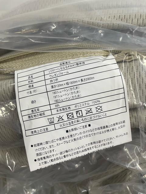 新品☆シングル♪ソファーにもなるマットレス♪厚み12cm!4WAY♪☆Q545 < インテリア/ライフ 新品☆シングル♪ソファーにもなるマットレス♪厚み12cm!4WAY♪☆Q545 < インテリア/ライフの