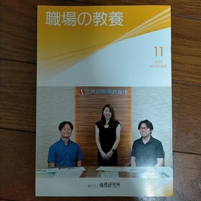 職場の教養 2025年 11月号 1冊 < 本/雑誌 職場の教養 2025年 11月号 1冊 < 本/雑誌の
