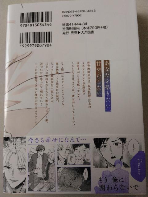 7月刊/オランジェットは夜にとける/玖みどり < アニメ/コミック/キャラクター  7月刊/オランジェットは夜にとける/玖みどり < アニメ/コミック/キャラクターの