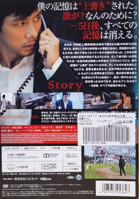 中古DVD ゲノムハザード ある天才科学者の5日間 < CD/DVD/ビデオ  中古DVD ゲノムハザード ある天才科学者の5日間 < CD/DVD/ビデオの