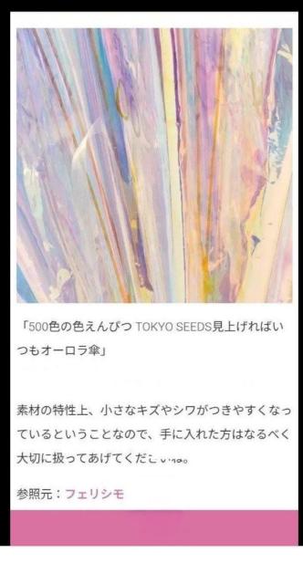 ★フェリシモ★雨傘★オーロラの傘★500色の色えんぴつ♪ < ブランド ★フェリシモ★雨傘★オーロラの傘★500色の色えんぴつ♪ < ブランドの