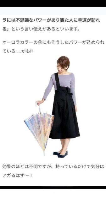 ★フェリシモ★雨傘★オーロラの傘★500色の色えんぴつ♪ < ブランド ★フェリシモ★雨傘★オーロラの傘★500色の色えんぴつ♪ < ブランドの