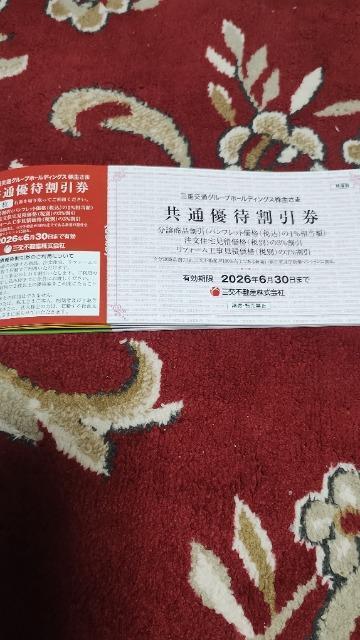 ���O��s���Y/���ʗD�Ҋ�����/  �� �`�P�b�g/������ 