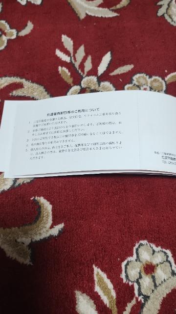 ���O��s���Y/���ʗD�Ҋ�����/ �� �`�P�b�g/������ 