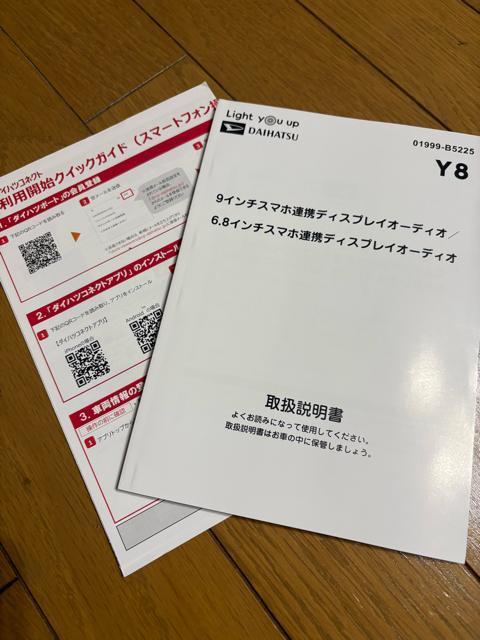 �_�C�n�c�@6.8�C���`�@�f�B�X�v���C�I�[�f�B�I �� ������/�o�C�N