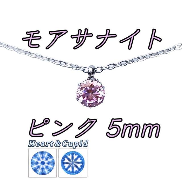 送料無料 大特価:輝き抜群 対アレルギー ピンク モアサナイト 一粒ネックレス < 女性アクセサリー/時計 送料無料 大特価:輝き抜群 対アレルギー ピンク モアサナイト 一粒ネックレス < 女性アクセサリー/時計の