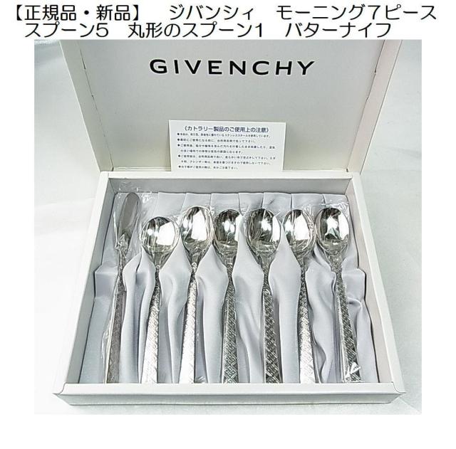 500�~�X�^�y���K�i�E�V�i�zGIVENCHY�i�W�o���V�B�j���[�j���O 7�s�[�X�Z�b�g �X�e�����X�� 