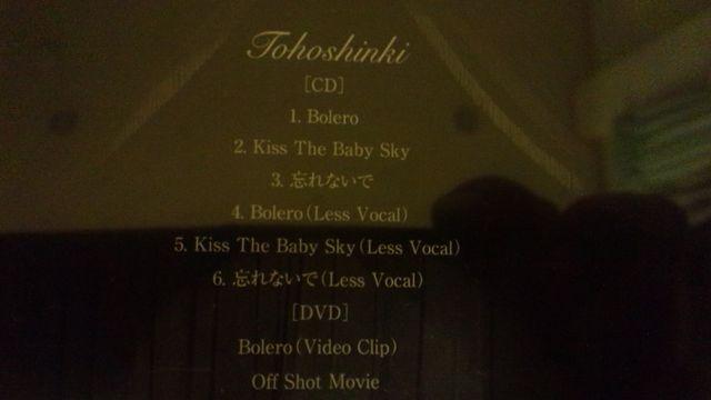 激安!激レア!☆東方神起/Bolero☆初回盤/CD+DVD+ジャケットカード付!美品 < タレントグッズ 激安!激レア!☆東方神起/Bolero☆初回盤/CD+DVD+ジャケットカード付!美品 < タレントグッズの