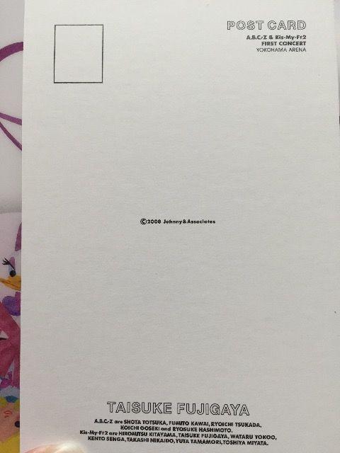 エビキスコン 藤ヶ谷太輔君ポストカード < タレントグッズ  エビキスコン 藤ヶ谷太輔君ポストカード < タレントグッズの