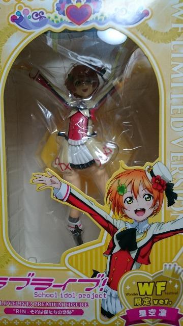 ラブライブ!WF限定フィギュア・星空 凜 < アニメ/コミック/キャラクター  ラブライブ!WF限定フィギュア・星空 凜  < アニメ/コミック/キャラクターの