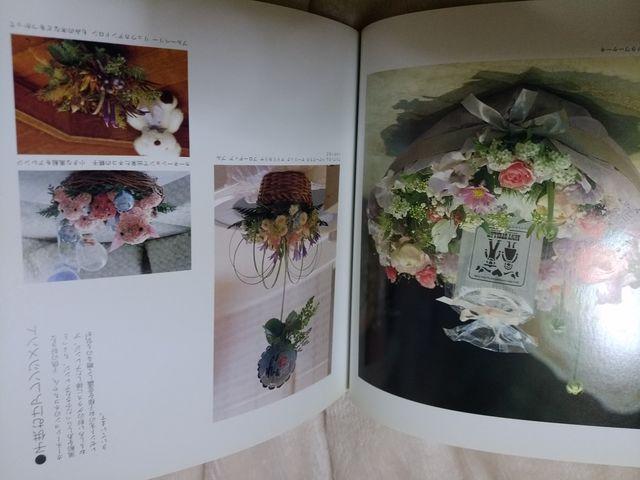 花屋さんの仕事 神無書房Fシリーズ < 本/雑誌 花屋さんの仕事 神無書房Fシリーズ < 本/雑誌の