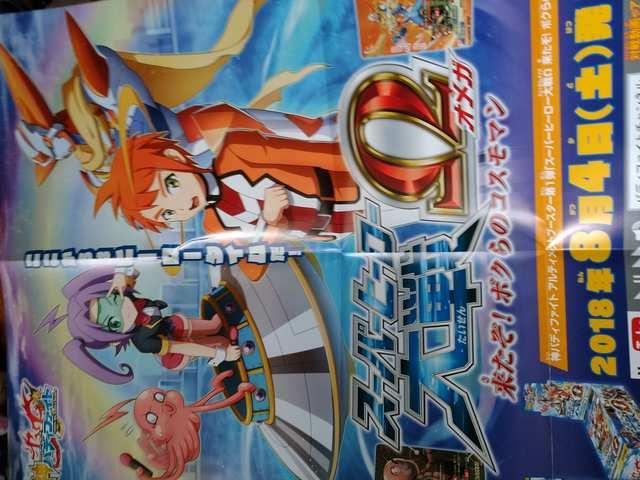 神バディファイト アルティメットブースター第1弾 宣伝ポスター < アニメ/コミック/キャラクター  神バディファイト アルティメットブースター第1弾 宣伝ポスター  < アニメ/コミック/キャラクターの