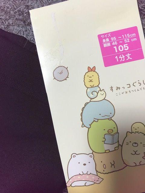 #新品#すみっコぐらし1分丈スパッツ105〈95~115〉 < キッズ/ベビー  #新品#すみっコぐらし1分丈スパッツ105〈95~115〉 < キッズ/ベビーの