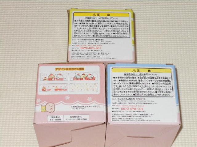 すみっこぐらし ここがおちつくんです 冬のほかほかフード < アニメ/コミック/キャラクター  すみっこぐらし ここがおちつくんです 冬のほかほかフード < アニメ/コミック/キャラクターの