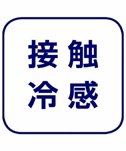 Mサイズ2枚組!超接触冷感!冷たい!ストレッチ!ツルツル素材!深ばきフイット!ショーツ < 女性ファッション  Mサイズ2枚組!超接触冷感!冷たい!ストレッチ!ツルツル素材!深ばきフイット!ショーツ < 女性ファッションの