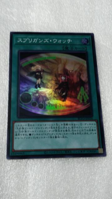スプリガンズ・ウォッチ < トレーディングカード スプリガンズ・ウォッチ < トレーディングカードの