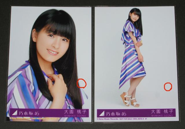 #訳あり 乃木坂46 いつかできるから今日できる 生写真 大園桃子 < タレントグッズ #訳あり 乃木坂46 いつかできるから今日できる 生写真 大園桃子 < タレントグッズの