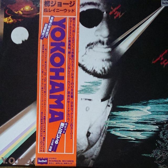 YOKOHAM 柳ジョージ&レイニーウッドLPレコード < CD/DVD/ビデオ  YOKOHAM 柳ジョージ&レイニーウッドLPレコード  < CD/DVD/ビデオの