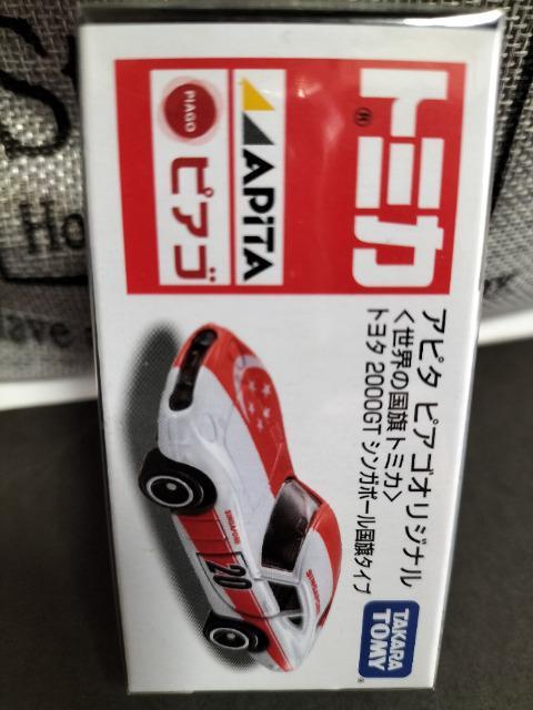 トミカ アピタ・ピアゴ 限定品 トヨタ 2000GT シンガポール 未開封 新品 < ホビー  トミカ アピタ・ピアゴ 限定品 トヨタ 2000GT シンガポール 未開封 新品  < ホビーの