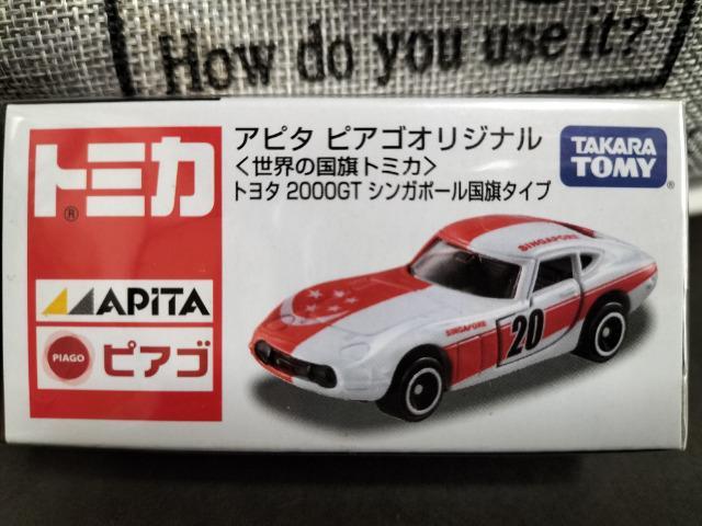 トミカ アピタ・ピアゴ 限定品 トヨタ 2000GT シンガポール 未開封 新品 < ホビー  トミカ アピタ・ピアゴ 限定品 トヨタ 2000GT シンガポール 未開封 新品 < ホビーの