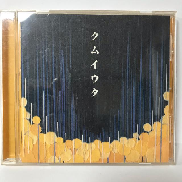 Cocco / クムイウタ < タレントグッズ  Cocco / クムイウタ  < タレントグッズの