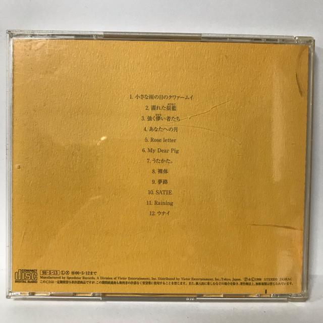 Cocco / クムイウタ < タレントグッズ  Cocco / クムイウタ < タレントグッズの