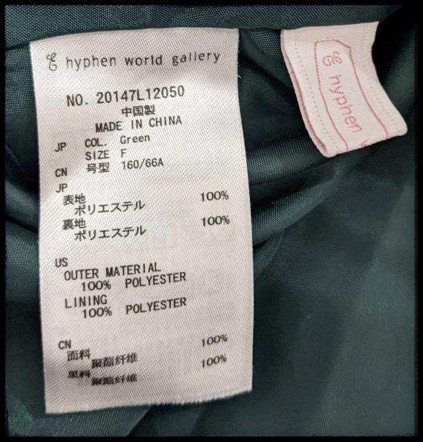 E hyphen world galleryC[nCt[hM[ЂXJ[gXJ[g΁XgCvF  uh 