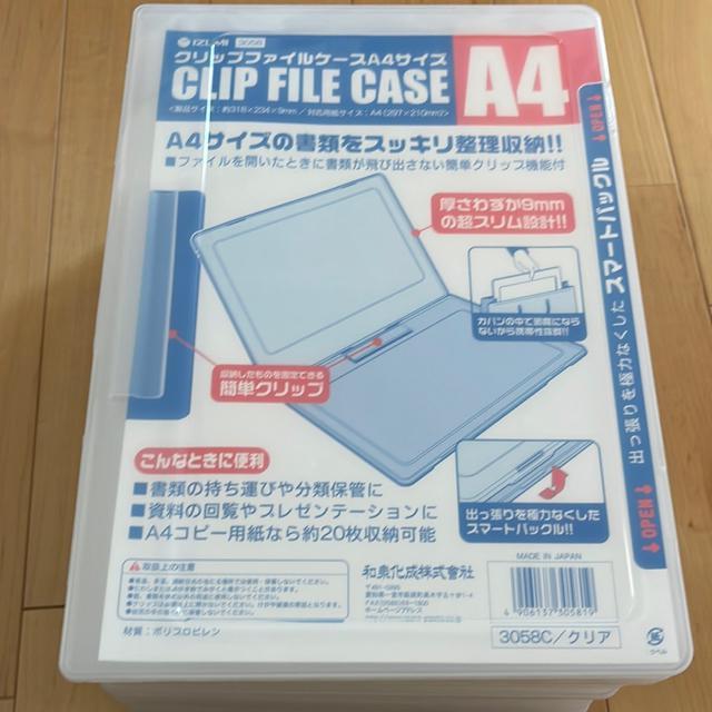 クリップファイルケースA4サイズ20個 < インテリア/ライフ  クリップファイルケースA4サイズ20個 < インテリア/ライフの