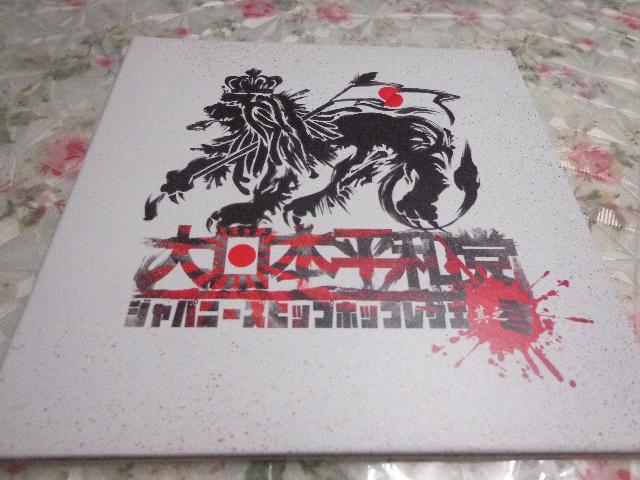 CD ★ 大日本平和党 CD、Blu-ray、DVD 2枚で送料180円 < CD/DVD/ビデオ CD ★ 大日本平和党 CD、Blu-ray、DVD 2枚で送料180円 < CD/DVD/ビデオの