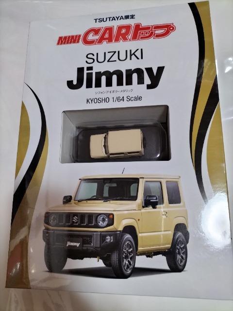 CARトップ 限定 京商 スズキ ジムニー 未開封新品 < ホビー  CARトップ 限定 京商 スズキ ジムニー 未開封新品  < ホビーの