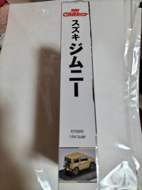 CARトップ 限定 京商 スズキ ジムニー 未開封新品 < ホビー  CARトップ 限定 京商 スズキ ジムニー 未開封新品 < ホビーの