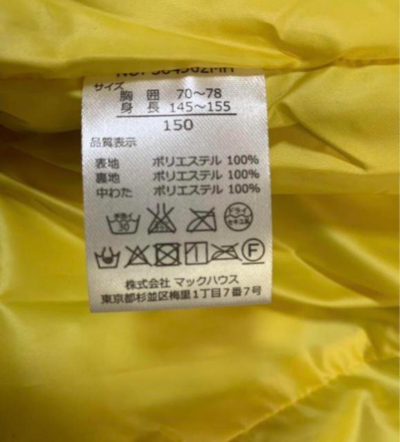 新品タグ付き navy  ダウンジャケット 150cm < キッズ/ベビー  新品タグ付き navy  ダウンジャケット 150cm < キッズ/ベビーの