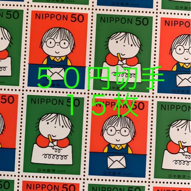 ★85152送料無料記念切手750円分(50円切手) < ホビー  ★85152送料無料記念切手750円分(50円切手)  < ホビーの