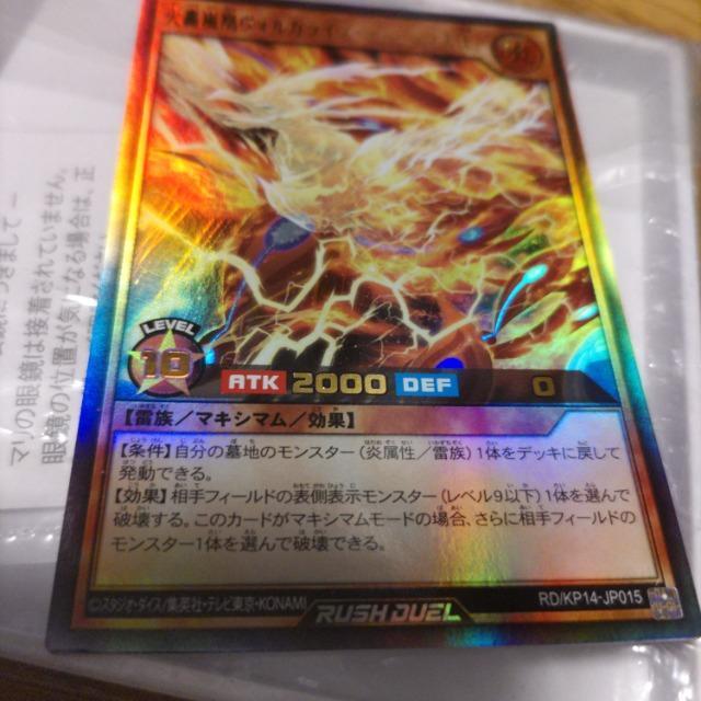 遊戯王 ヴォルカライズフェニックス < トレーディングカード  遊戯王 ヴォルカライズフェニックス  < トレーディングカードの