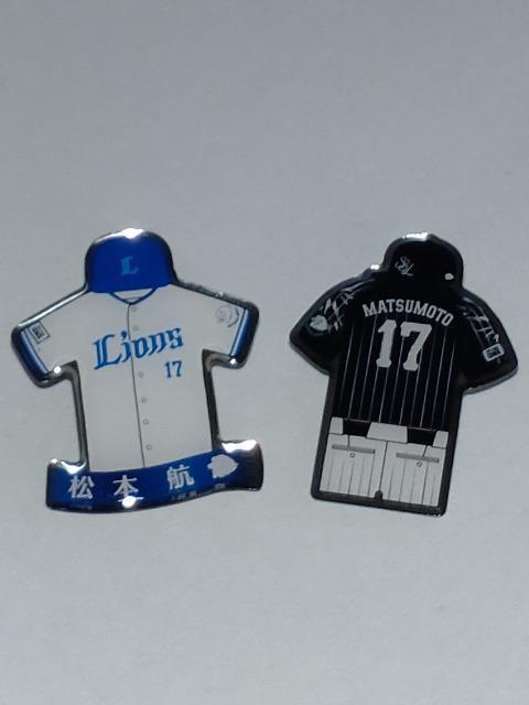 埼玉西武ライオンズ2024 ブルーシリーズ・ライオンズフェスティバルズ ユニフォーム型ピンバッチ 17 松本航投手 < レジャー/スポーツ  埼玉西武ライオンズ2024 ブルーシリーズ・ライオンズフェスティバルズ ユニフォーム型ピンバッチ 17 松本航投手  < レジャー/スポーツの