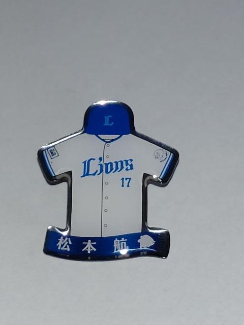埼玉西武ライオンズ2024 ブルーシリーズ・ライオンズフェスティバルズ ユニフォーム型ピンバッチ 17 松本航投手 < レジャー/スポーツ  埼玉西武ライオンズ2024 ブルーシリーズ・ライオンズフェスティバルズ ユニフォーム型ピンバッチ 17 松本航投手 < レジャー/スポーツの