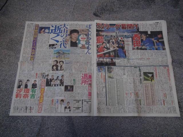 大山のぶ代さん哀悼の新聞記事ディリースポーツ新聞 !。 < ホビー 大山のぶ代さん哀悼の新聞記事ディリースポーツ新聞 !。 < ホビーの