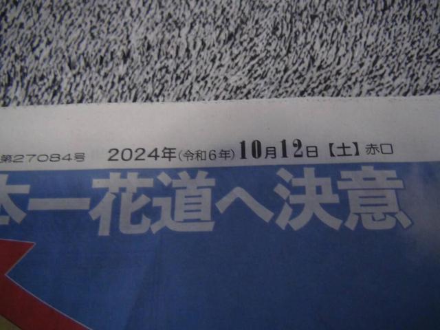 大山のぶ代さん哀悼の新聞記事ディリースポーツ新聞 !。 < ホビー 大山のぶ代さん哀悼の新聞記事ディリースポーツ新聞 !。 < ホビーの