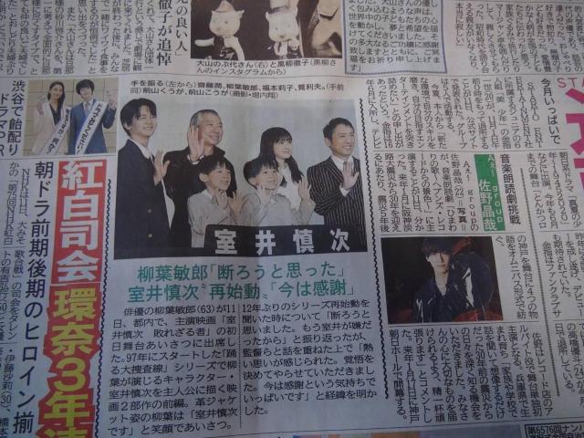 大山のぶ代さん哀悼の新聞記事ディリースポーツ新聞 !。 < ホビー 大山のぶ代さん哀悼の新聞記事ディリースポーツ新聞 !。 < ホビーの