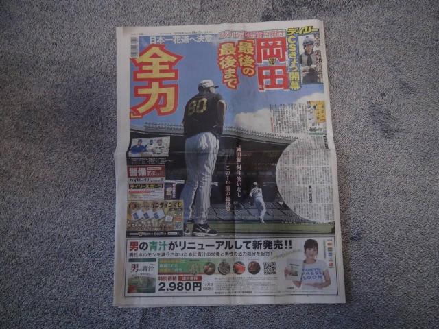 大山のぶ代さん哀悼の新聞記事ディリースポーツ新聞 !。 < ホビー 大山のぶ代さん哀悼の新聞記事ディリースポーツ新聞 !。 < ホビーの