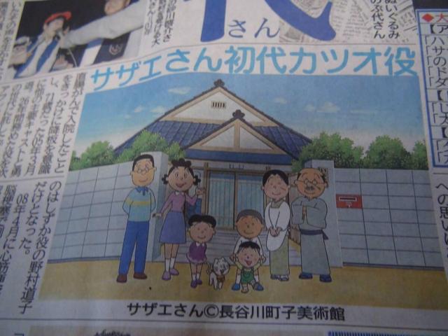 大山のぶ代さん哀悼の新聞記事ディリースポーツ新聞 !。 < ホビー 大山のぶ代さん哀悼の新聞記事ディリースポーツ新聞 !。 < ホビーの