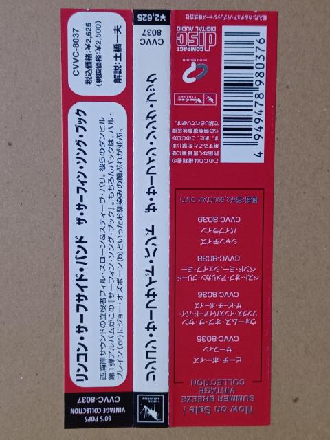 ザ・サーフィン・ソング・ブック < CD/DVD/ビデオ  ザ・サーフィン・ソング・ブック < CD/DVD/ビデオの