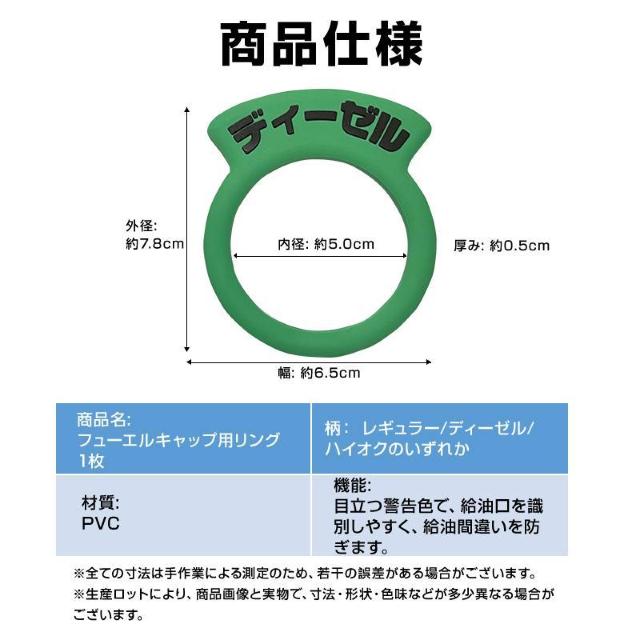 車 給油口 油種 標識リング 1枚 給油間違い防止 フューエルキャップ 汎用 簡単 レギュラー ディーゼル ハイオク 給油 自動車 < レジャー/スポーツ 車 給油口 油種 標識リング 1枚 給油間違い防止 フューエルキャップ 汎用 簡単 レギュラー ディーゼル ハイオク 給油 自動車 < レジャー/スポーツの